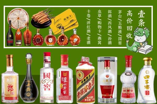 酒泉市肃州回收名酒哪家好