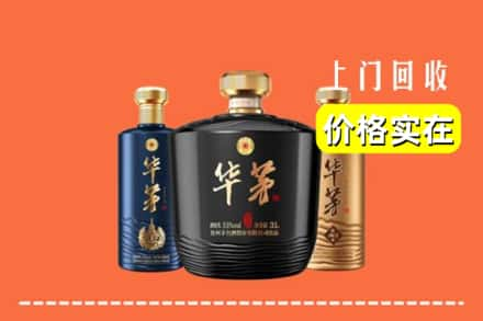 高价收购:酒泉市肃州上门回收华茅酒