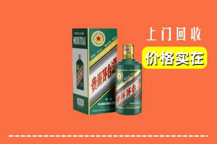 酒泉市肃州回收纪念茅台酒